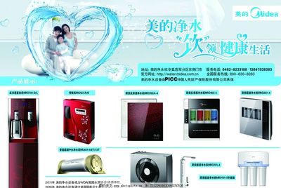 智能凈化，健康生活——美的凈水器，讓每一滴水都純凈如初