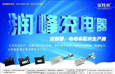 高效充電，隨行無憂——讓充電器成為您生活的最佳伴侶